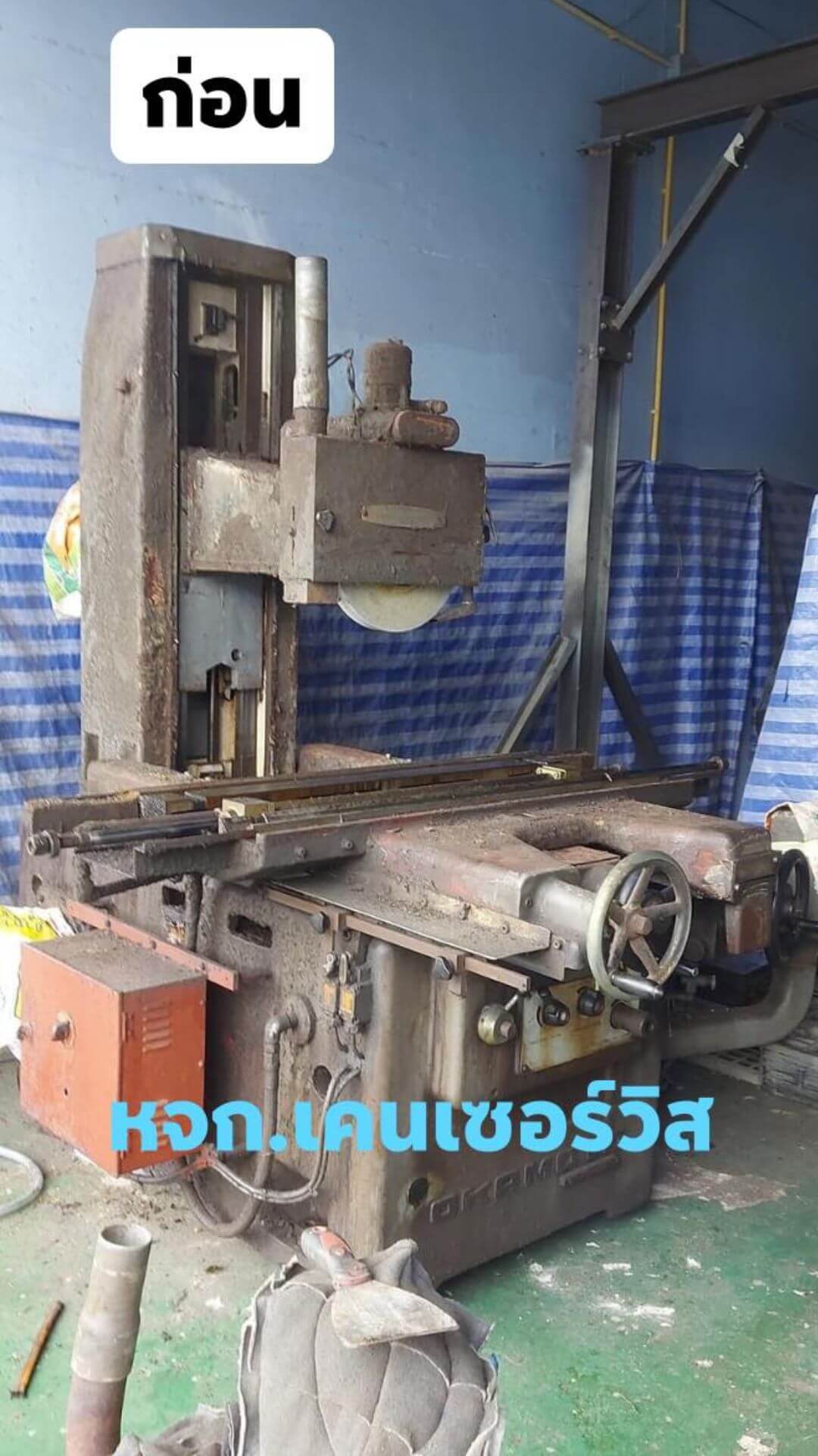เครื่องเจียร์ราบมือสอง สภาพก่อนซ่อม